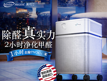 新裝修辦公室想要快速入??？租賃空氣凈化器除甲醛