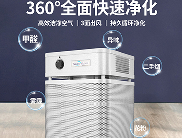 三手煙的危害你了解嗎？空氣凈化器出租拒絕再吸三手煙！