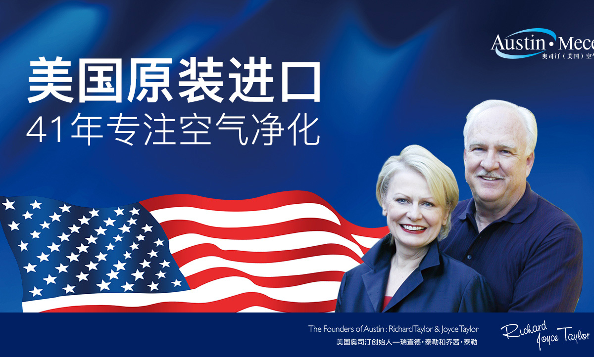 奧司汀空氣凈化器 奧司汀空氣凈化器