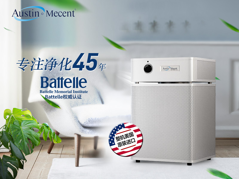 家用空氣凈化器選購(gòu)指南：看懂這些參數(shù)，輕松擁有健康空氣！