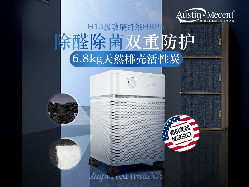 活性炭空氣凈化器除甲醛真的有用嗎？揭秘其原理與正確使用方法